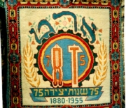 Rugs that depict Jewish culture